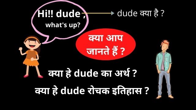 Dude Meaning In Hindi Kya Hai Dude Ka Sahi Arth Hindihe